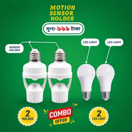 ২ পিস- ৯৯৯ টাকা Sensor Holder [সাথে ২ পিস 15-W  LED Blub (Free)]